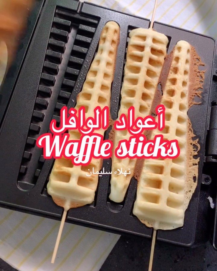 نهلاء سليمان On Instagram إن الل ه و م ل ائ ك ت ه ي ص ل ون ع لى الن ب ي ي ا أ ي ه اال ذ ين آ م ن وا ص ل وا ع Food Waffles Breakfast