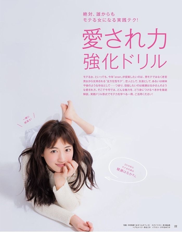 Anan No 1987 아야세 하루카 Blah Blah 얼굴 Anan No 1987 아야세 하루카 Blah Blah 얼굴