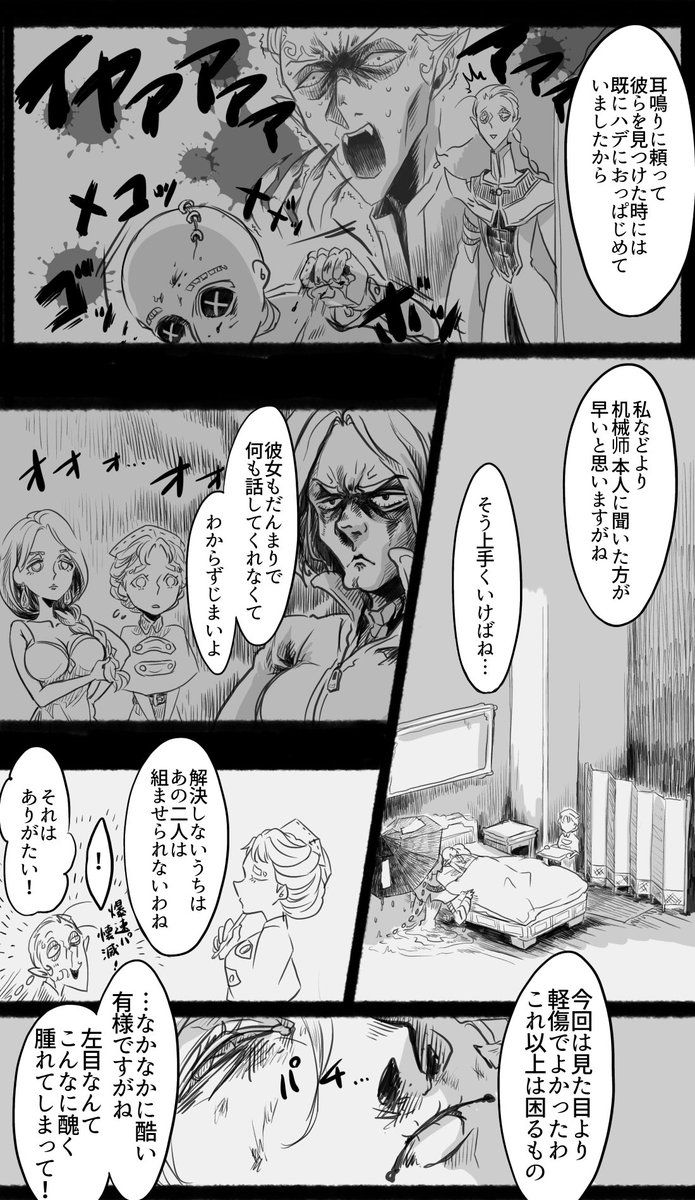にこばん Xxxnrmmxxx さんの漫画 62作目 ツイコミ 仮 医師 イラスト 漫画 イラスト にこばん Xxxnrmmxxx さんの漫画 62作目 ツイコミ 仮 医師 イラスト 漫画 イラスト