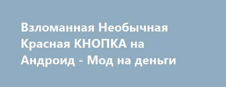 игры приложения на деньги игры приложения на деньги