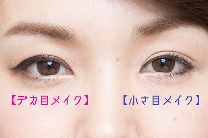 丸目vs切れ長目 この違いどうやって出すの プロしか知らない秘密テクを伝授 美容の情報 ワタシプラス 資生堂 デカ目メイク アイメイク 整形メイク 丸目vs切れ長目 この違いどうやって出すの プロしか知らない秘密テクを伝授 美容の情報 ワタシプラス 資生堂 デカ目メイク アイメイク 整形メイク