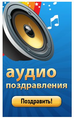 Анимация, поздравление открыткой с песней по смс
