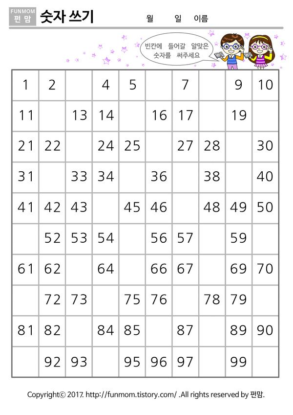 숫자 따라쓰기 프린트 자료 | Math, School, Worksheets 숫자 따라쓰기 프린트 자료 | Math, School, Worksheets