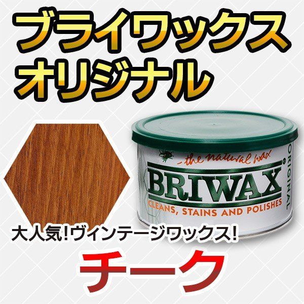 ブライワックス オリジナル ワックス チーク 400ml P Br Te 4 目利き屋 通販 Yahoo ショッピング アンティーク製品 パイン 木製 脚立 ブライワックス オリジナル ワックス チーク 400ml P Br Te 4 目利き屋 通販 Yahoo ショッピング アンティーク製品 パイン 木製 脚立