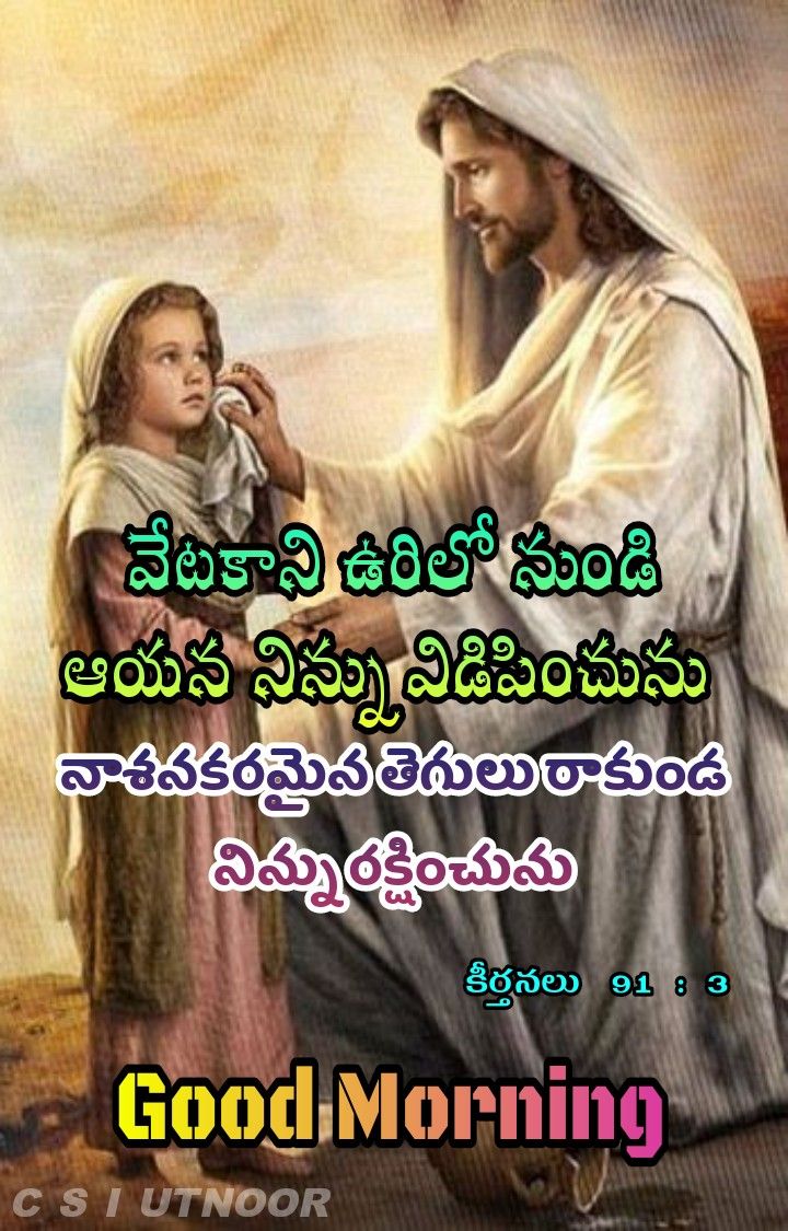 Pin on Jesus Telugu bible quatations