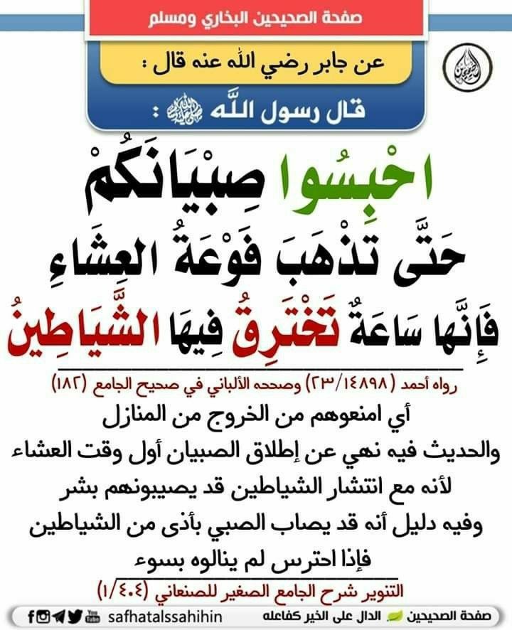Pin By Semsem Batat On حديث نبوى Islam Facts Ahadith Hadeeth