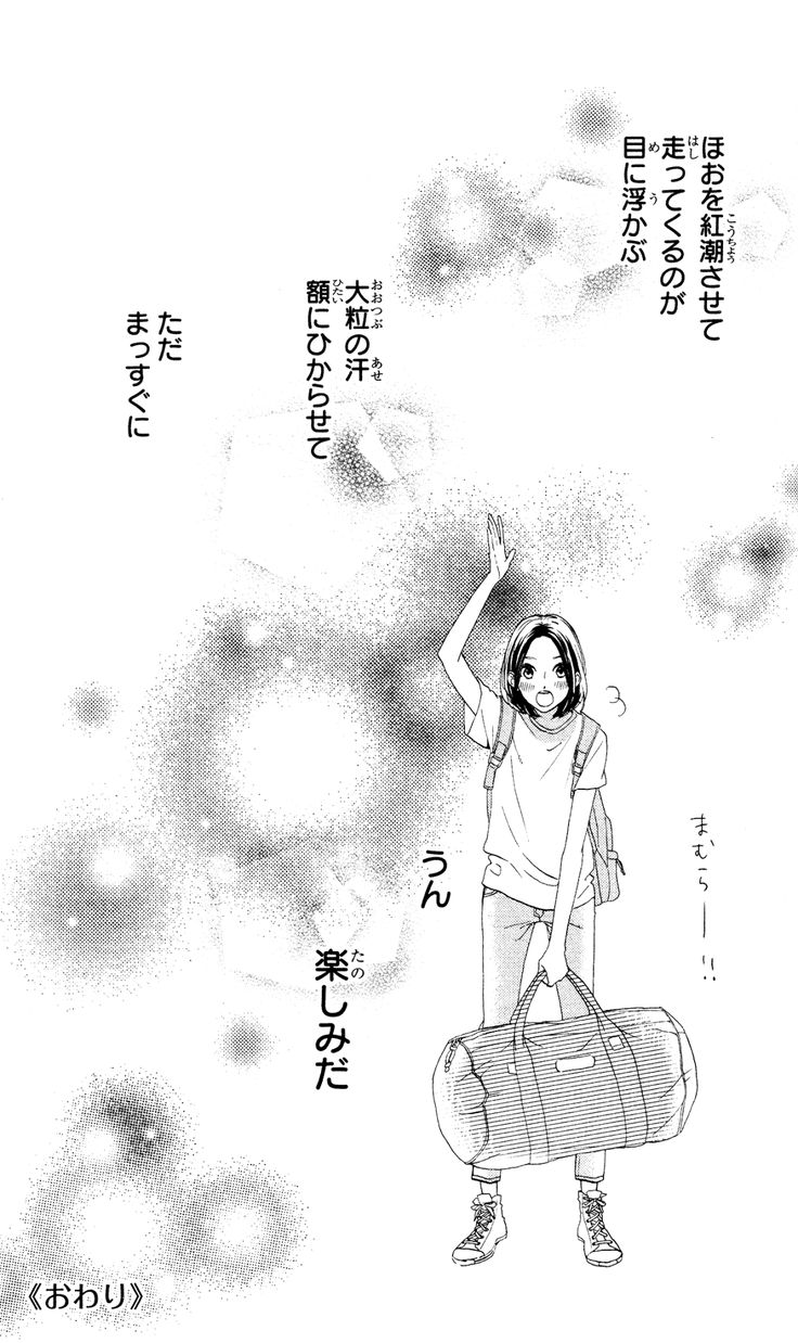 やまもり三香 のアイデア 4 件 21 やまもり三香 椿町ロンリープラネット ロンリープラネット やまもり三香 のアイデア 4 件 21 やまもり三香 椿町ロンリープラネット ロンリープラネット