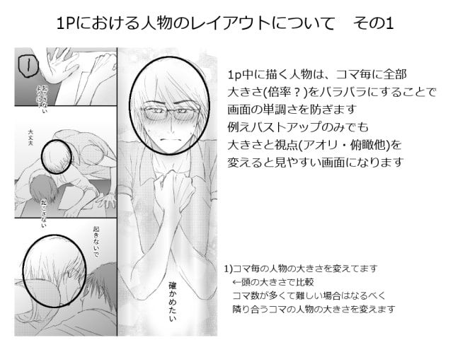 漫画のコマ割り 描き方のコツをご紹介 初心者の方にも分かりやすいマンガ講座です お絵かき図鑑 描き方 コマ割り マンガ 漫画のコマ割り 描き方のコツをご紹介 初心者の方にも分かりやすいマンガ講座です お絵かき図鑑 描き方 コマ割り マンガ