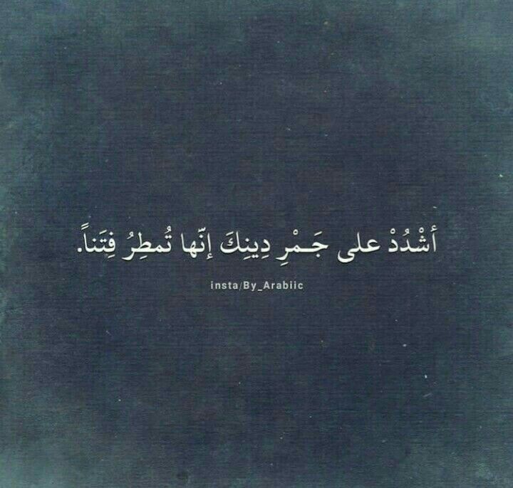 إحرص على ماينفعك اكيد سمعت وعشت هذا الحزن الراقي Alive Quotes Cool Words Some Words