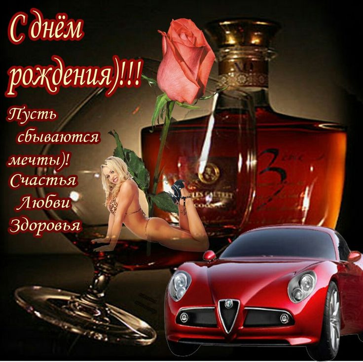 Музыкальная открытка с днем рождения мужчине ивану прикольные