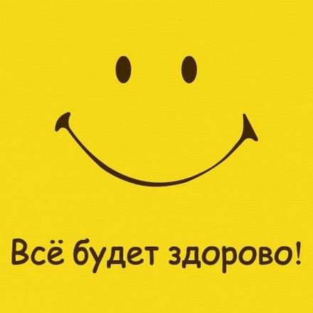 Массажисту картинки, картинка смайлик с надписью улыбнись