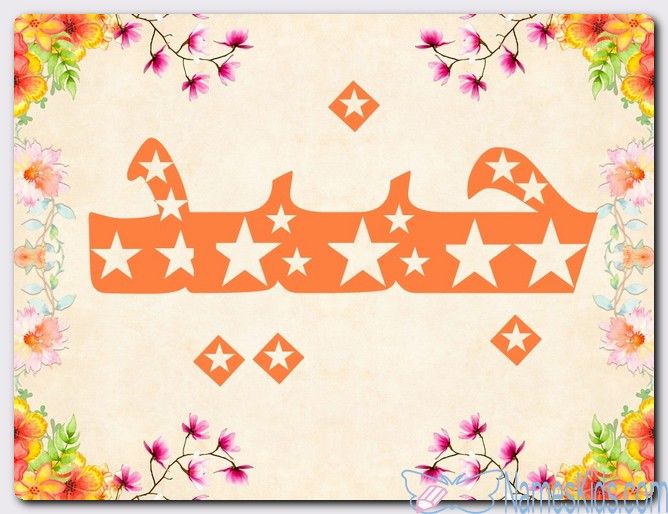 معنى اسم جنيد وصفات حامل الاسم العسكر Junaid Junein اسم جنيد اسماء اسلامية Home Decor Decals Decor Home Decor