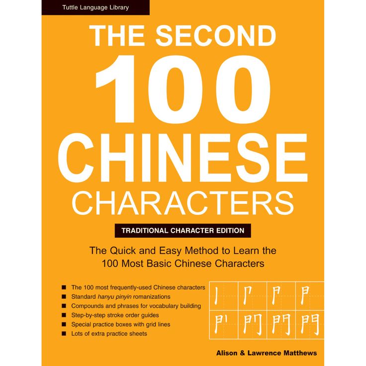215 best Language images on Pinterest Babys, Chart and Chinese - basic p&l template 215 best Language images on Pinterest Babys, Chart and Chinese - basic p&l template