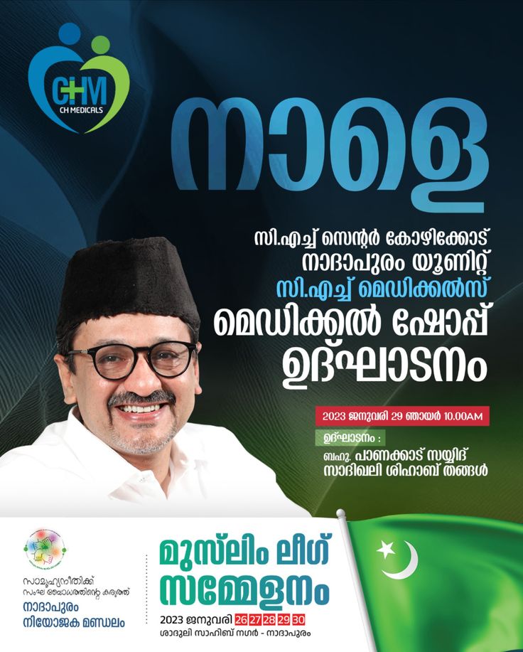 Malayalam Program Notice Social Media Poster Social Media Poster malayalam-program-notice-social-media-poster-social-media-poster