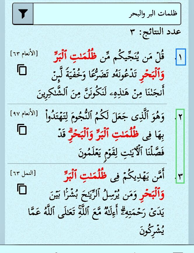 ما هي الظلمات الثلاث افضل اجابة