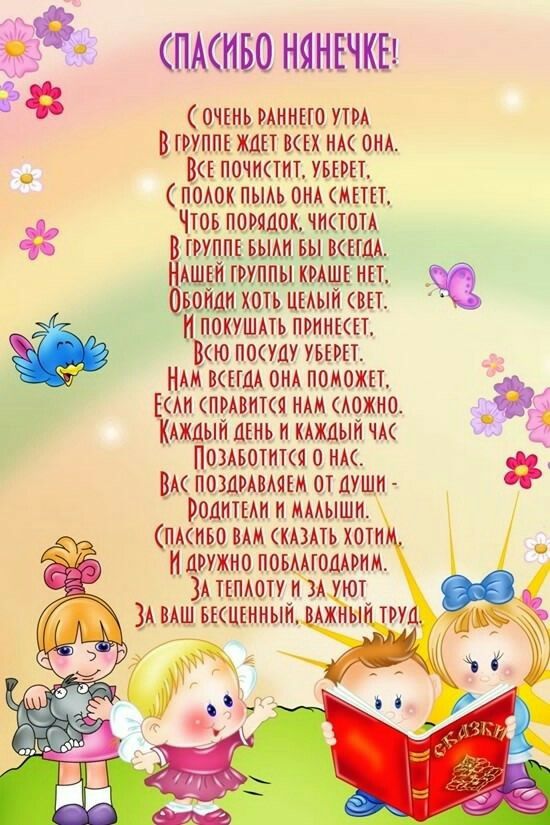 Открытка воспитателю от родителей, шаблон днем свадьбы