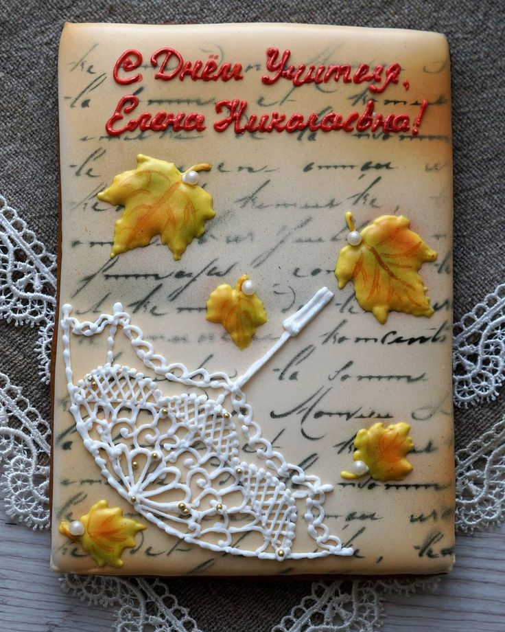 Книга открытка к дню учителя
