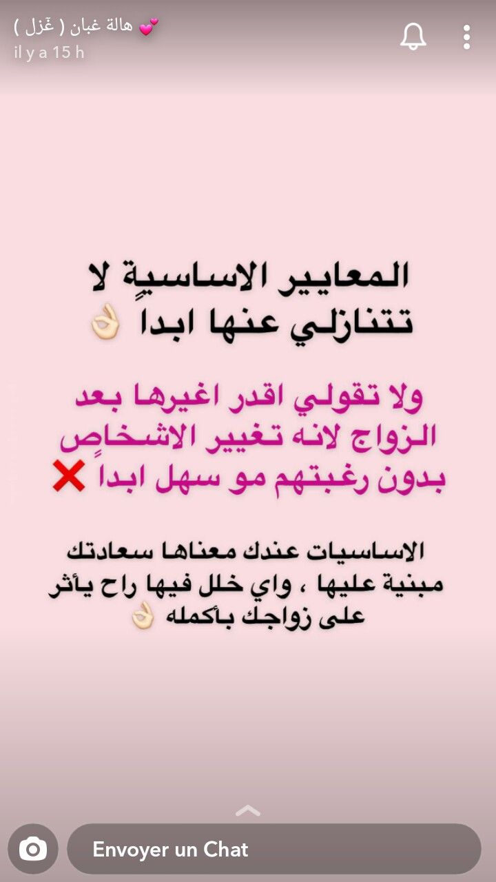 Pin By Ghadoor On مقتطفات In 2020 Islamic Quotes Life Rules Quotes