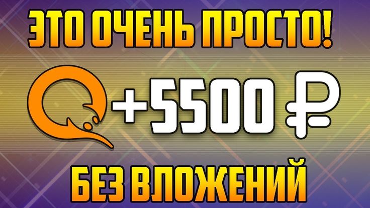 какие игры с выводом денег на киви какие игры с выводом денег на киви