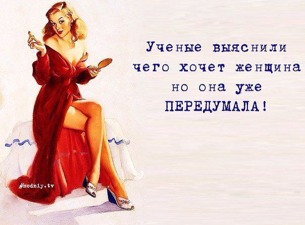 Картинки для, прикольные картинки от любовницы женатику