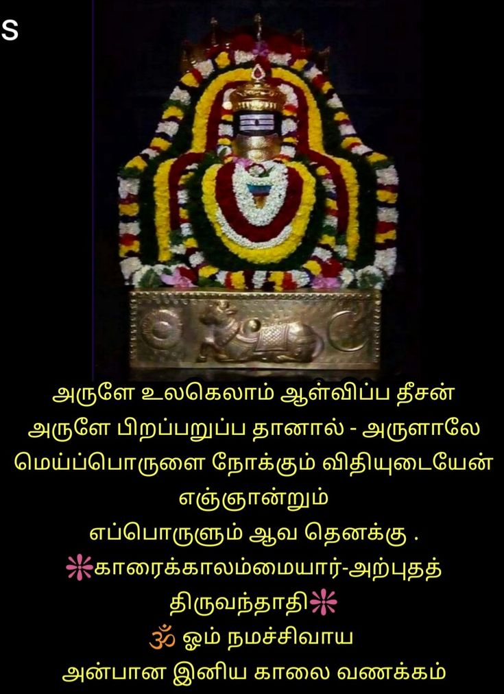 lord shiva in tamil history lord shiva in tamil history
