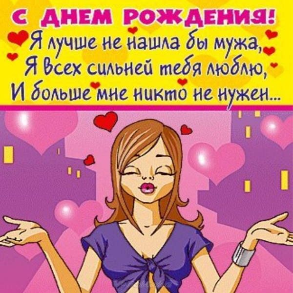 цветов прикольные поздравление для жены от мужа в юбилей будем готовить