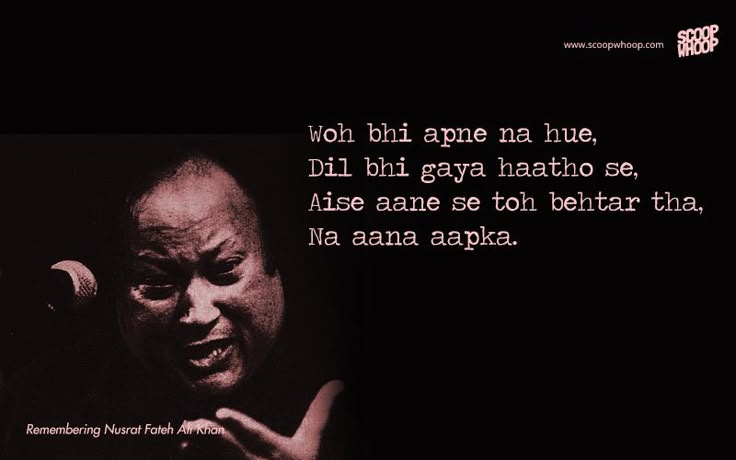 ghazal of nusrat fateh ali khan