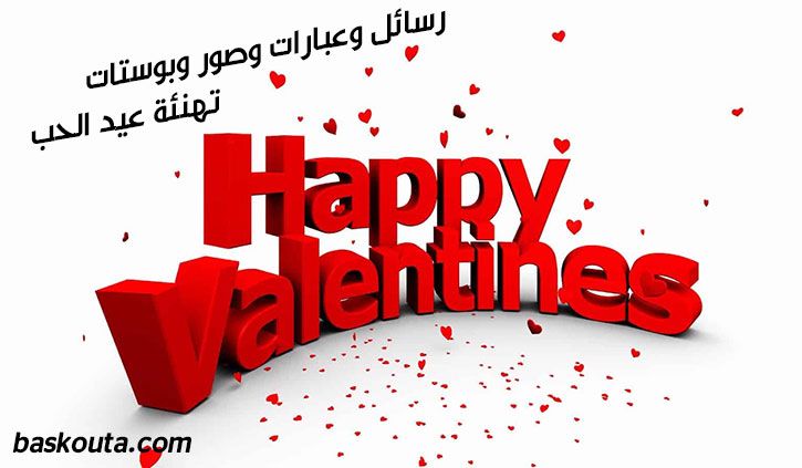 عيد الحب 2018 أجمل الرسائل حسناء Beautiful Wallpaper Images Free Desktop Wallpaper Mothers Day Images