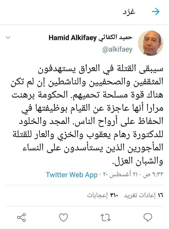 اكبر ظلم يموتون المثقفيين والأدباء والك ت اب محبيين الوطن علي يد الج هلاء المرتزقة خونة الوطن Twitter Web Web App Math