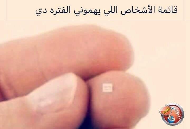 الآية ولقد آتينا موسى تسع آيات بينات فاسأل بني إسرائيل إذ جاءهم فقال له فرعون إني لأظنك يا موسى مسحورا الإسراء ١٠٢ In 2021 Cool Words Words Arabic Quotes