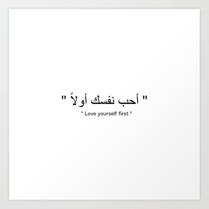 كرامتك وحقك لا تضعيها بملف التضحياتك وتنازلاتك حتى لا تصبحي أنثى بلا قيمة أحبي نفسك وسترين العالم باكمله يحبك Cool Words Love Words Words