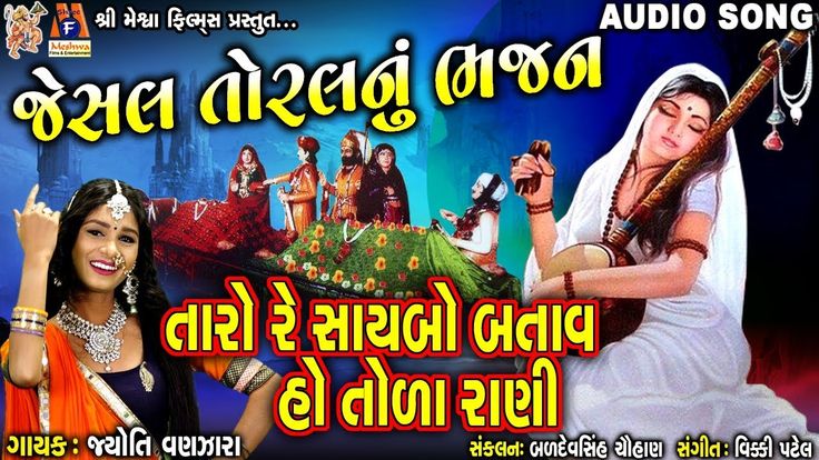 Pushtimarg In Gujarati Pin on Gujarati Songs
