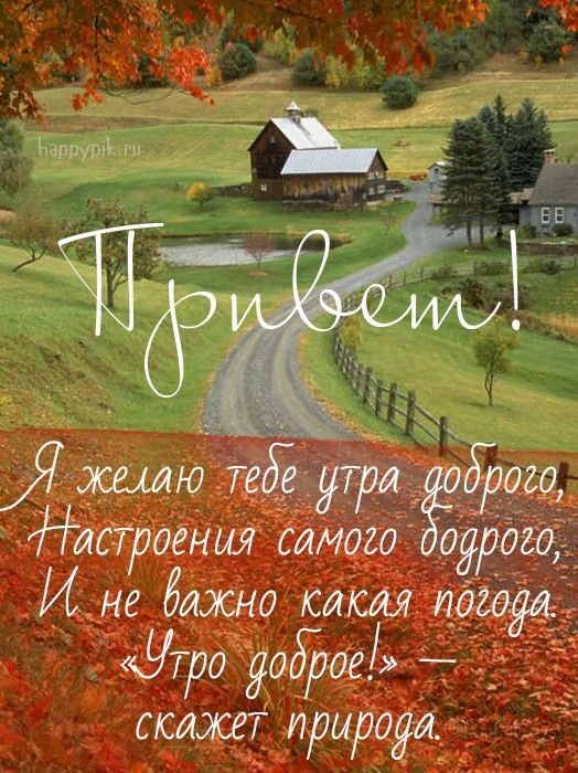 Картинки осень утро с надписями, картинки для печати