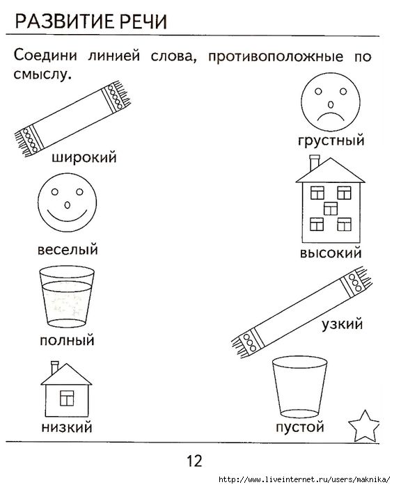 платят тест в картинках по развитию речи днях мне гости