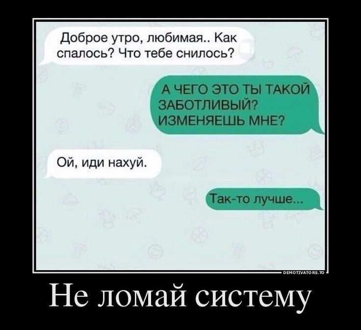 Смс на утро смешные картинки, днем рождения