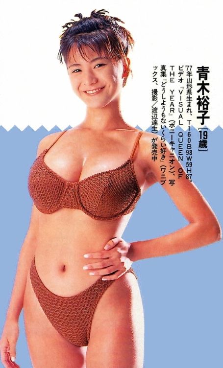 Not that Yuko aoki nude pic think, that Magnificent Yuko aoki nude pic valuable
