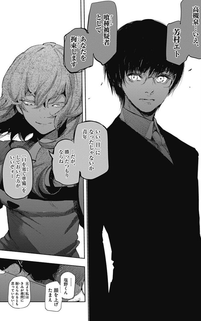 東京喰種 おしゃれまとめの人気アイデア Pinterest Ayakabridge 東京喰種 漫画 東京 東京喰種 おしゃれまとめの人気アイデア Pinterest Ayakabridge 東京喰種 漫画 東京