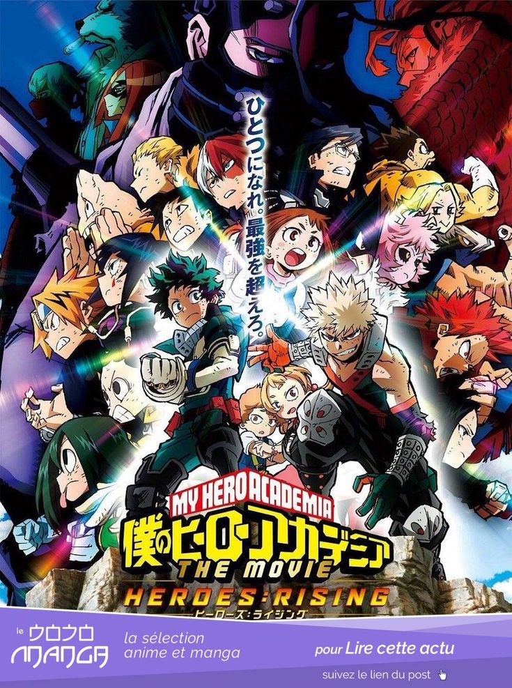 My hero academia, un nouveau film pour cet hiver 2019 - le Dojo Manga