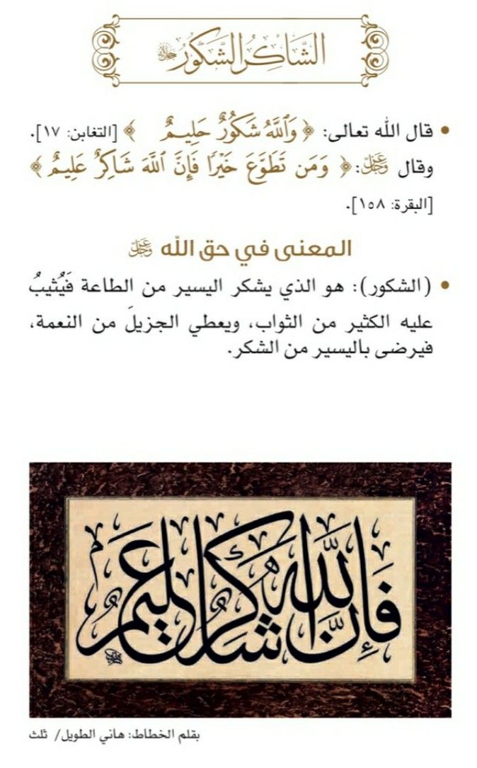 Pin By Blue Moon On Islamic Art Islamic Art Calligraphy Arabic Calligraphy