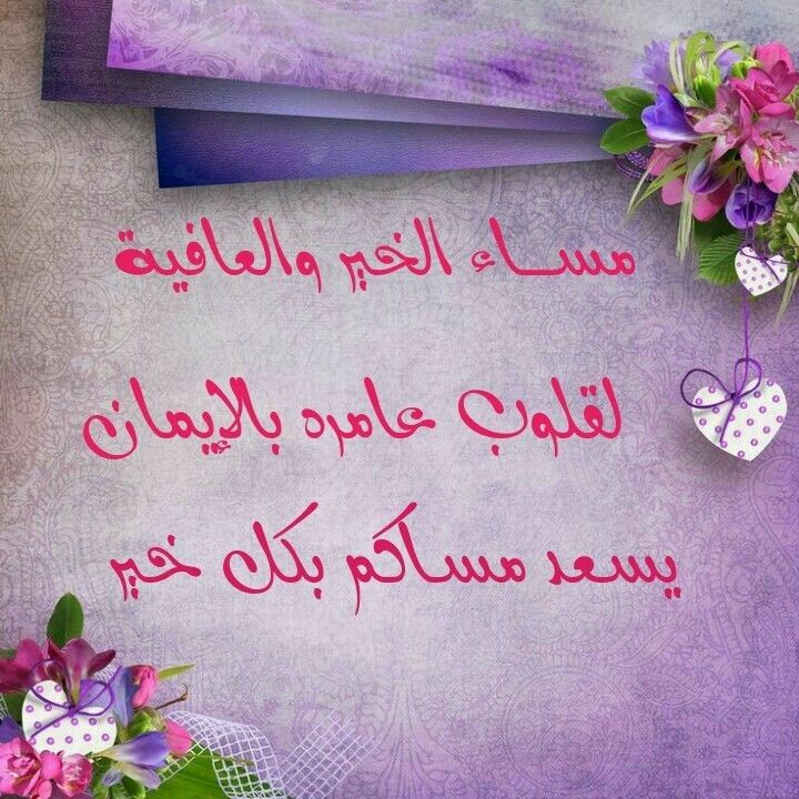 Pin By Aya Zoubeir On مساء الخير Publier Tableware