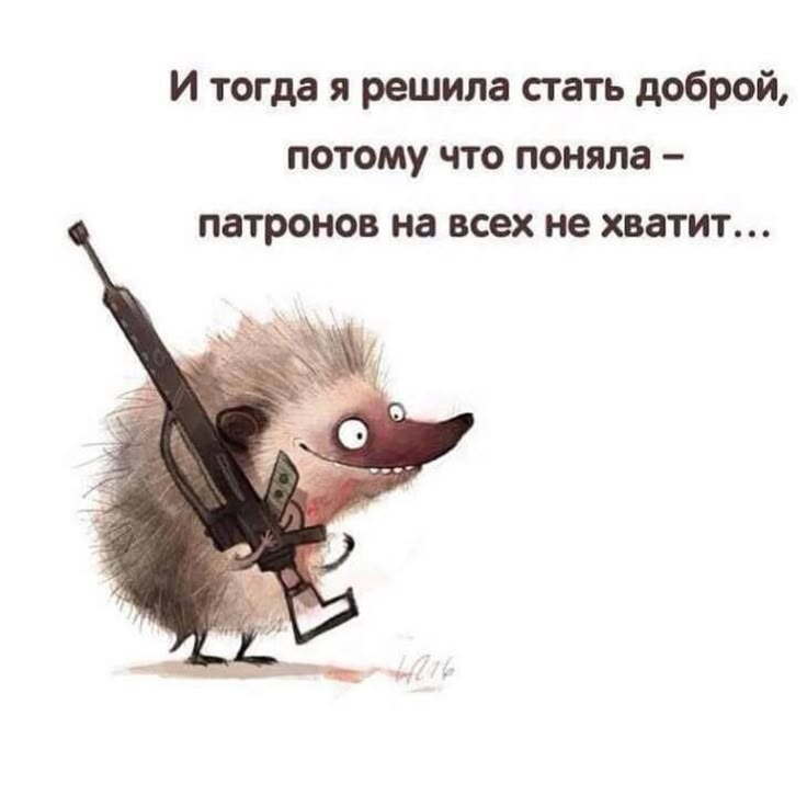 картинки с юмором про злость татуировка имеет