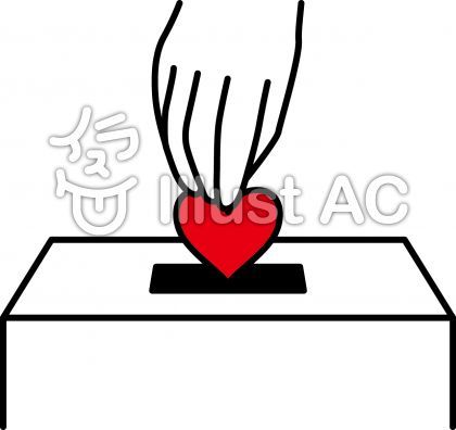 イラスト No 無料イラストなら イラストac 募金 募金箱 募金活動