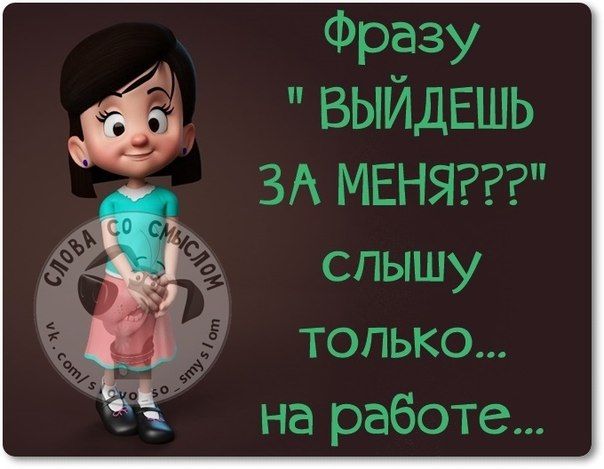 Прикольные картинки с позитивными фразками
