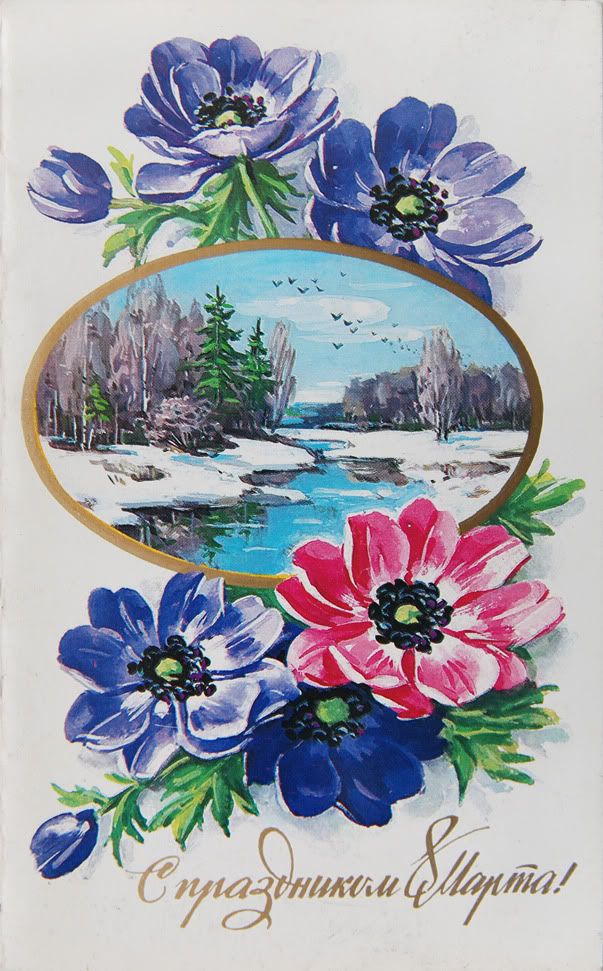 Рождения, открытки с сносками