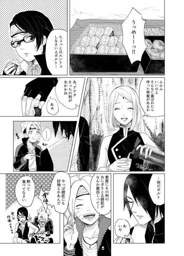 ナルト 忍猫 漫画 ナルト 忍猫 漫画