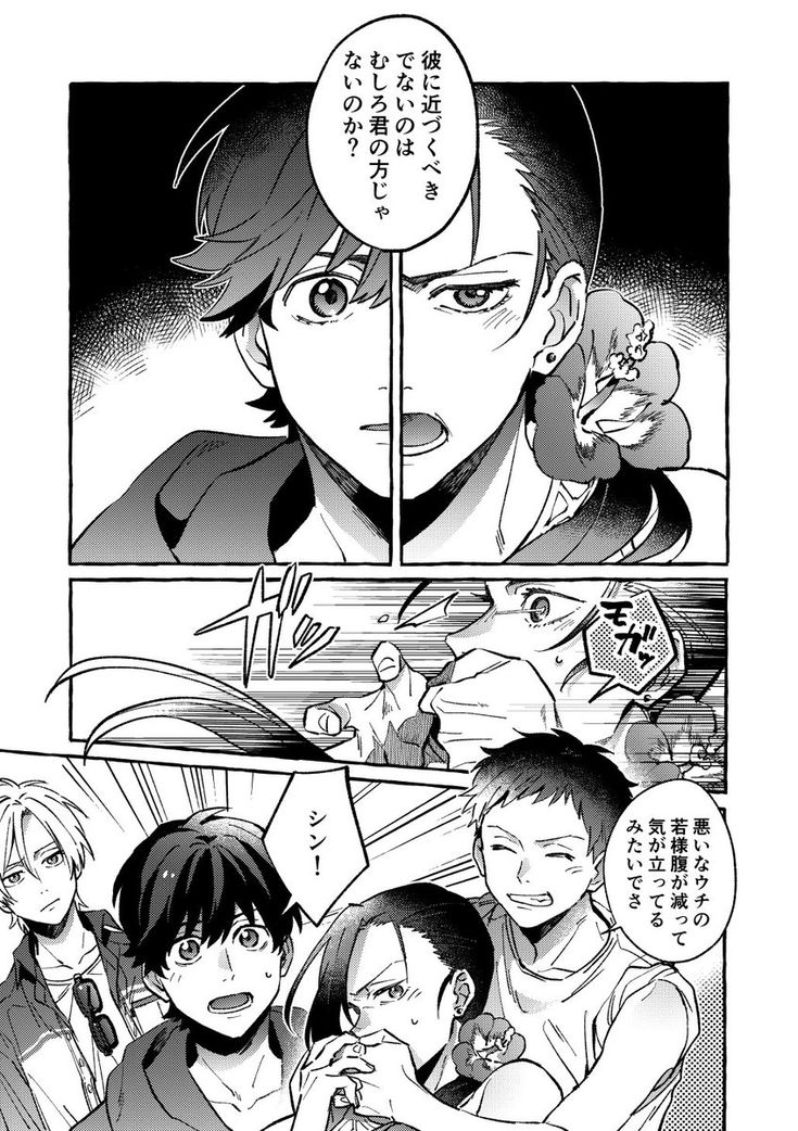 木野 Kino Cono さんの漫画 38作目 ツイコミ 仮 絵 バナナフィッシュ ばななふぃっしゅ 木野 Kino Cono さんの漫画 38作目 ツイコミ 仮 絵 バナナフィッシュ ばななふぃっしゅ