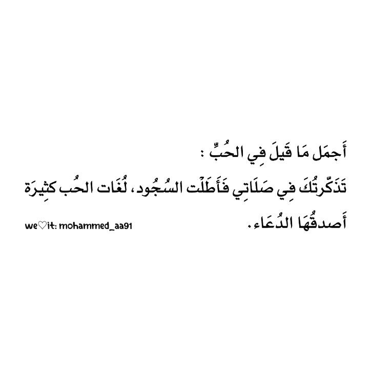 Pin By Aisha On عبارات اقتباسات كلام عن الصداقه Some Words Words Quotes