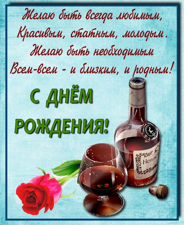 стихотворение знакомому на день рождения сотрудничаем непосредственно застройщиками