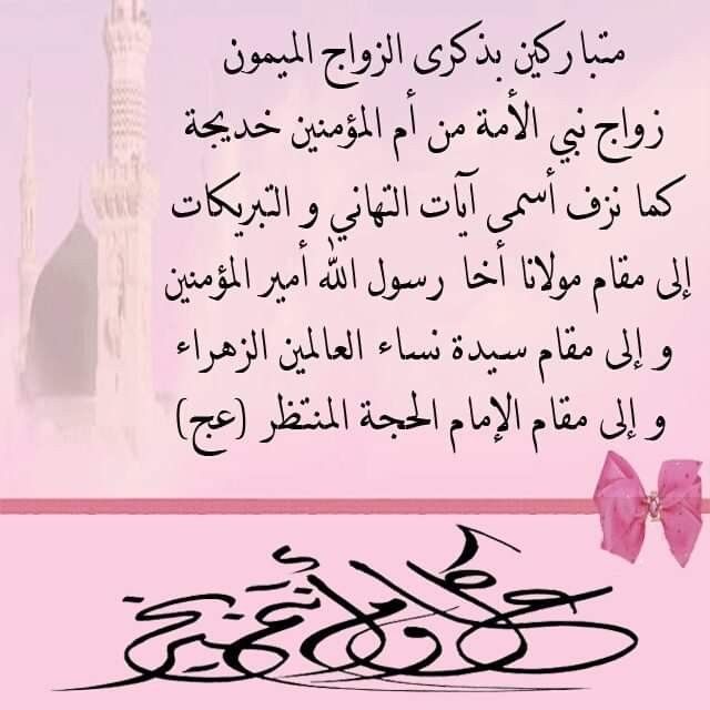 Pin By Hope In Allah On تهنئة Home Decor Decals Decor Home Decor