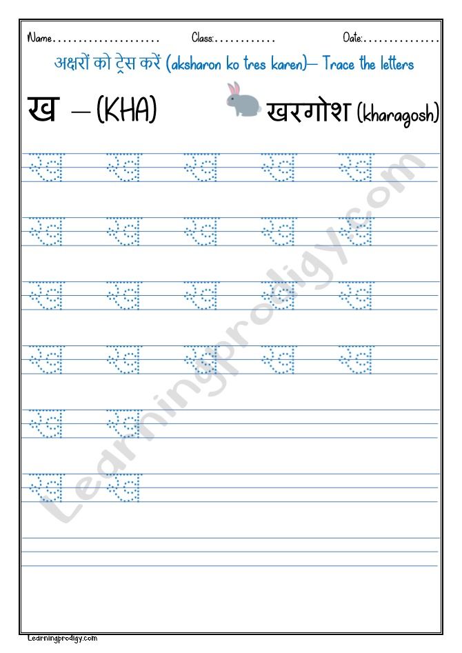 hindi varnamala alphabets tracing